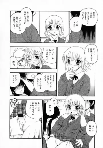 [Shinozaki Rei] Camp Heaven Fhentai - Page 61