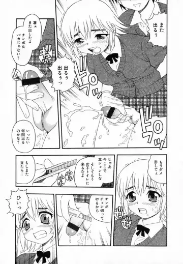 [Shinozaki Rei] Camp Heaven Fhentai - Page 64