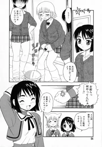 [Shinozaki Rei] Camp Heaven Fhentai - Page 65