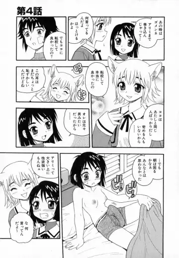 [Shinozaki Rei] Camp Heaven Fhentai - Page 66