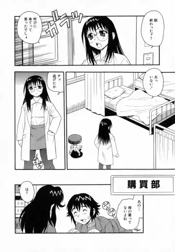 [Shinozaki Rei] Camp Heaven Fhentai - Page 69