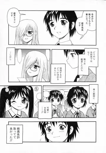 [Shinozaki Rei] Camp Heaven Fhentai - Page 8
