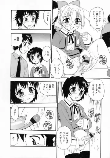 [Shinozaki Rei] Camp Heaven Fhentai - Page 81