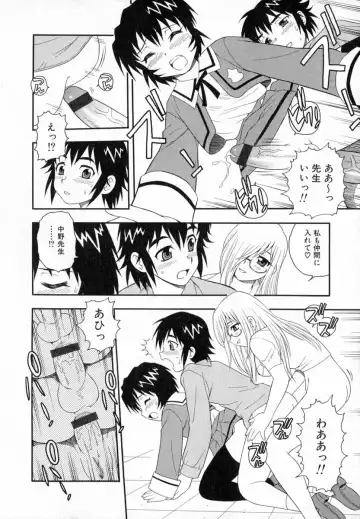 [Shinozaki Rei] Camp Heaven Fhentai - Page 83