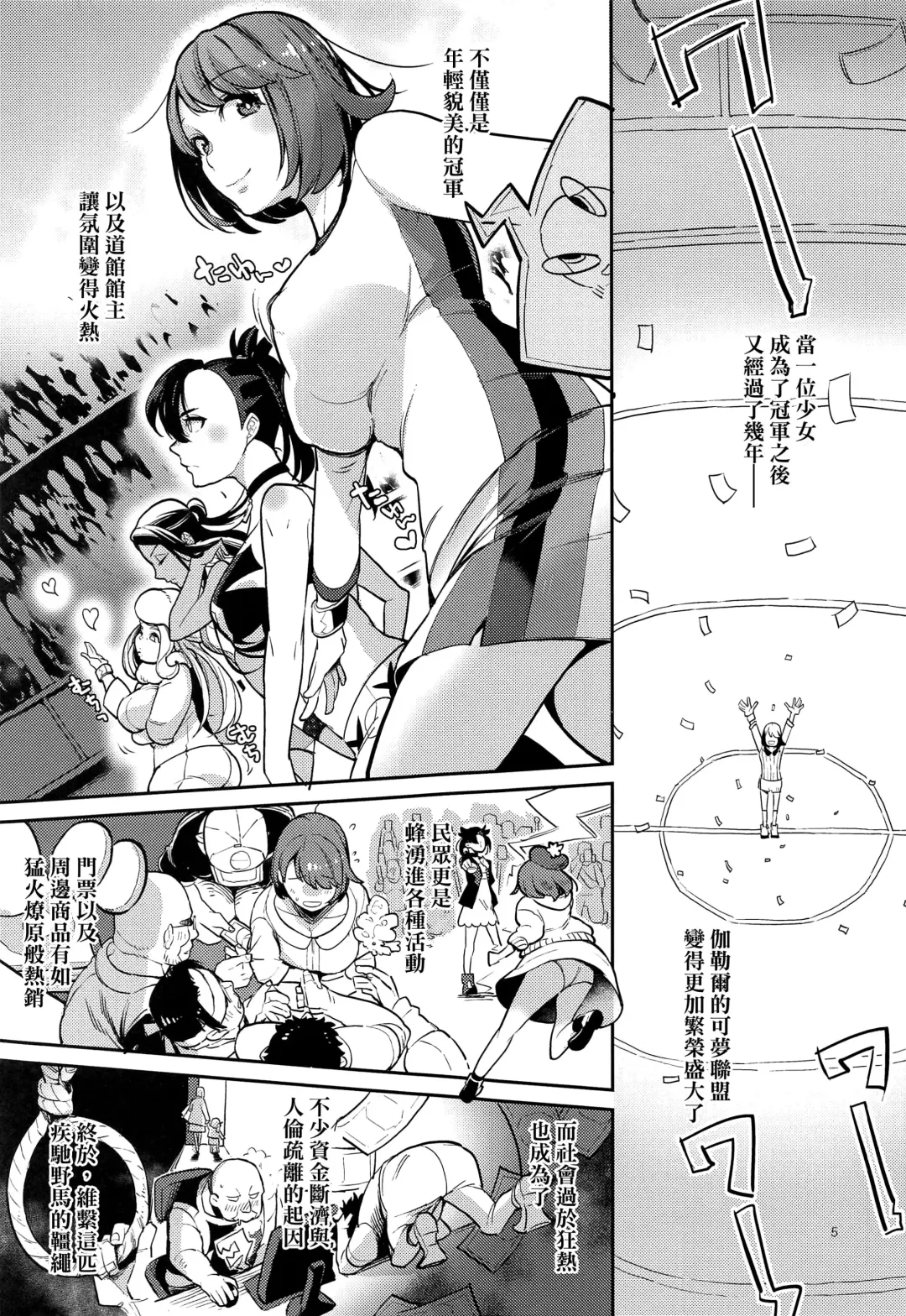 [Kagami] Kibana-san Gomennasai Fhentai - Page 4