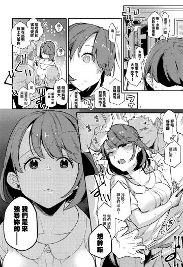 [Kagami] Kibana-san Gomennasai Fhentai - Page 13