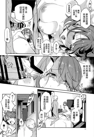 [Kagami] Kibana-san Gomennasai Fhentai - Page 21