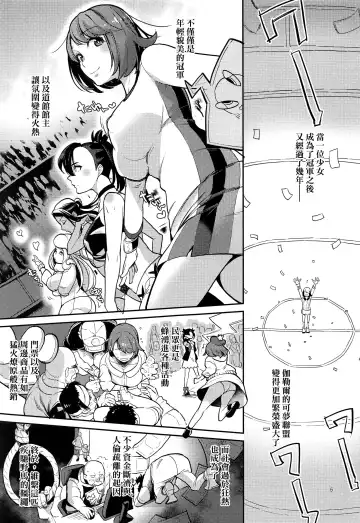 [Kagami] Kibana-san Gomennasai Fhentai - Page 4