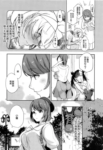 [Kagami] Kibana-san Gomennasai Fhentai - Page 7