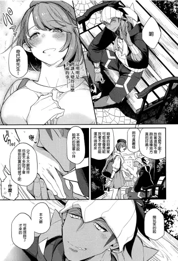 [Kagami] Kibana-san Gomennasai Fhentai - Page 8