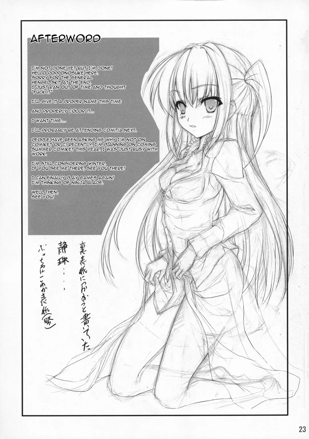 [Popponosuke] Maid no Arikata Fhentai - Page 22