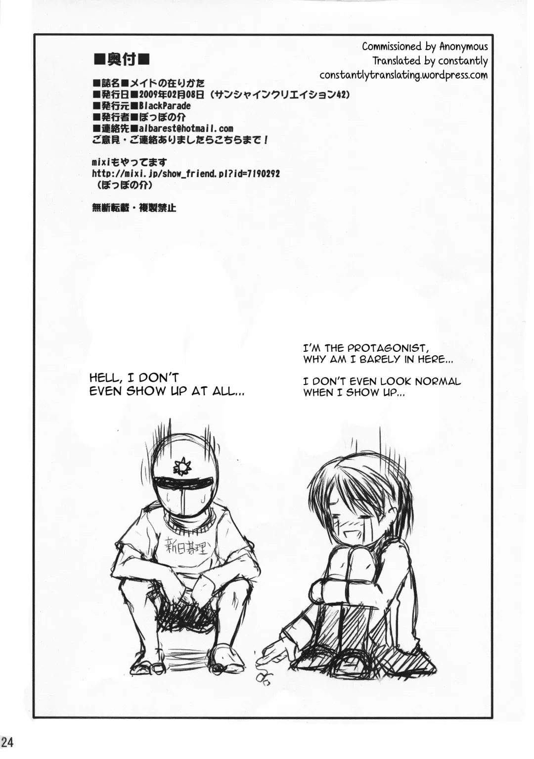 [Popponosuke] Maid no Arikata Fhentai - Page 23