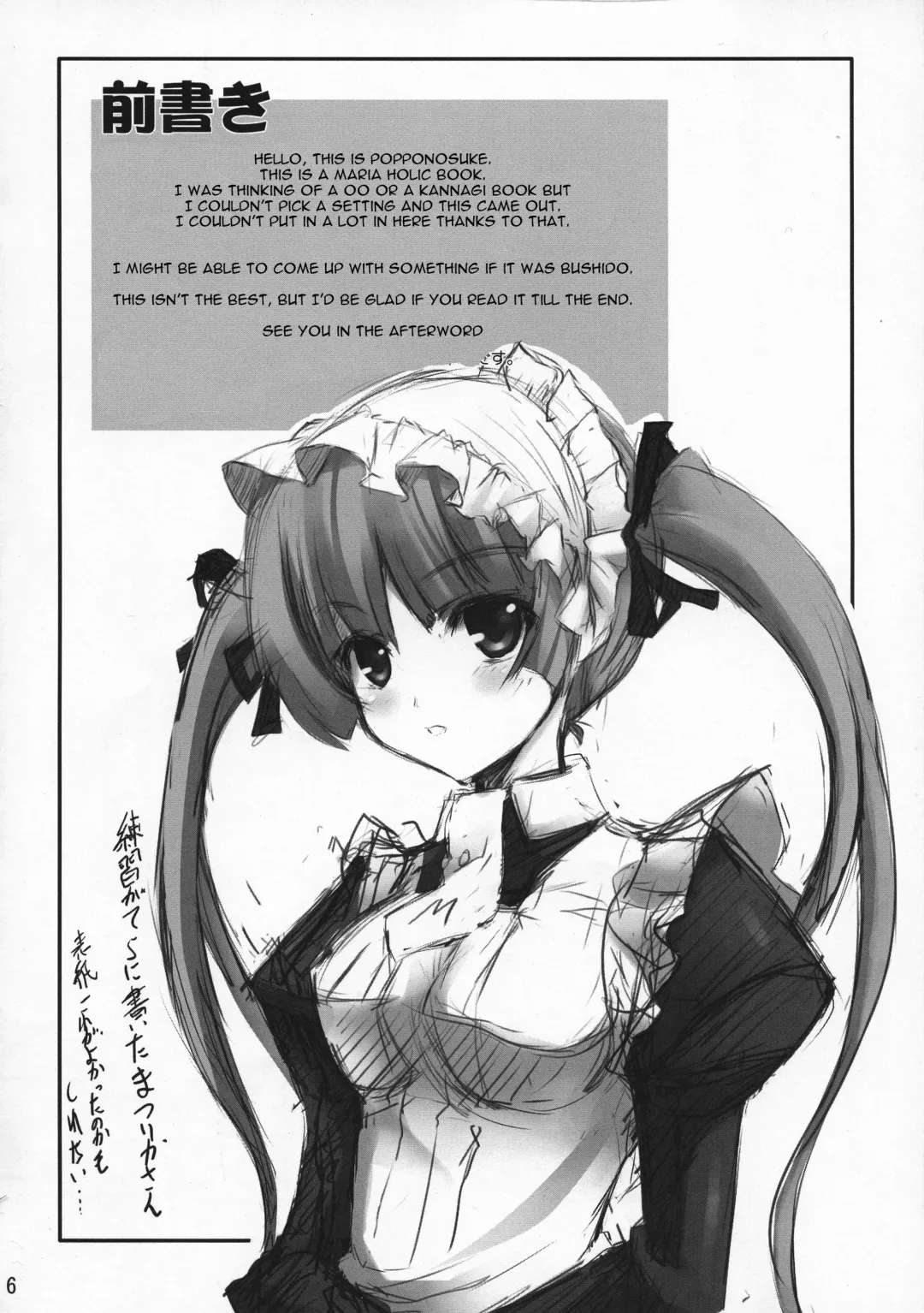 [Popponosuke] Maid no Arikata Fhentai - Page 5