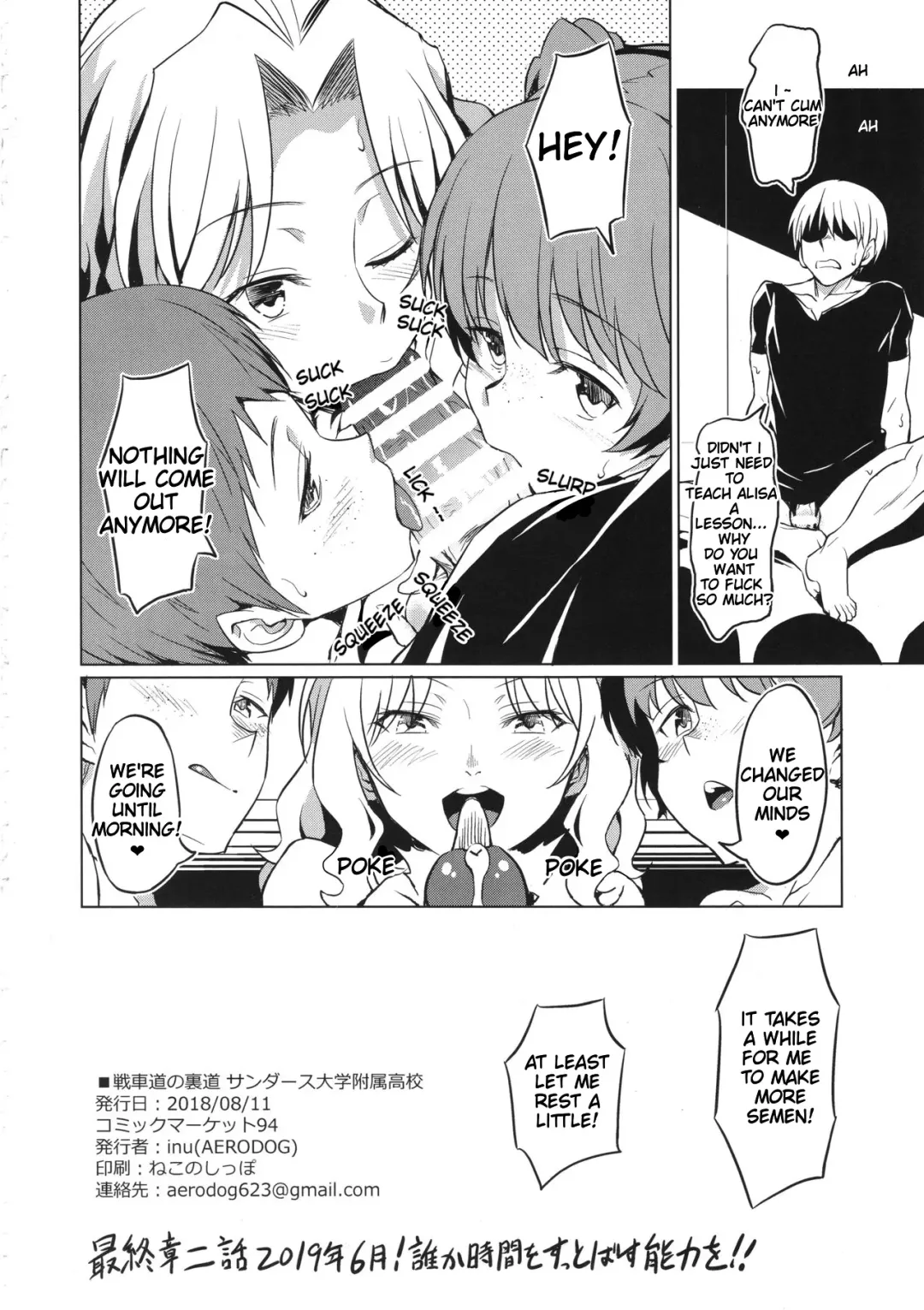 [Inu] Senshadou no Uramichi Saunders Daigaku Fuzoku Koukou Fhentai - Page 33