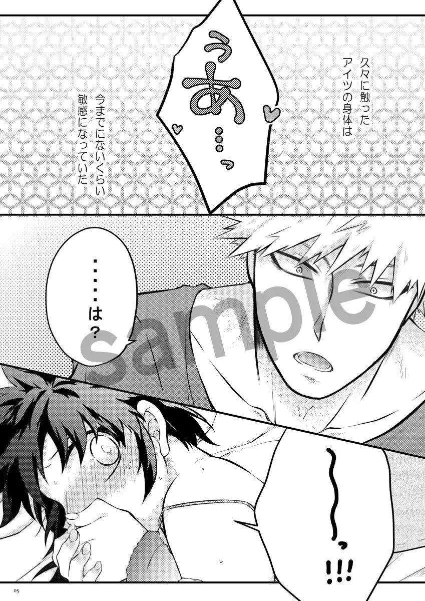 [Shuu] Tama ni wa Sunao ni Narimashou! Fhentai - Page 3