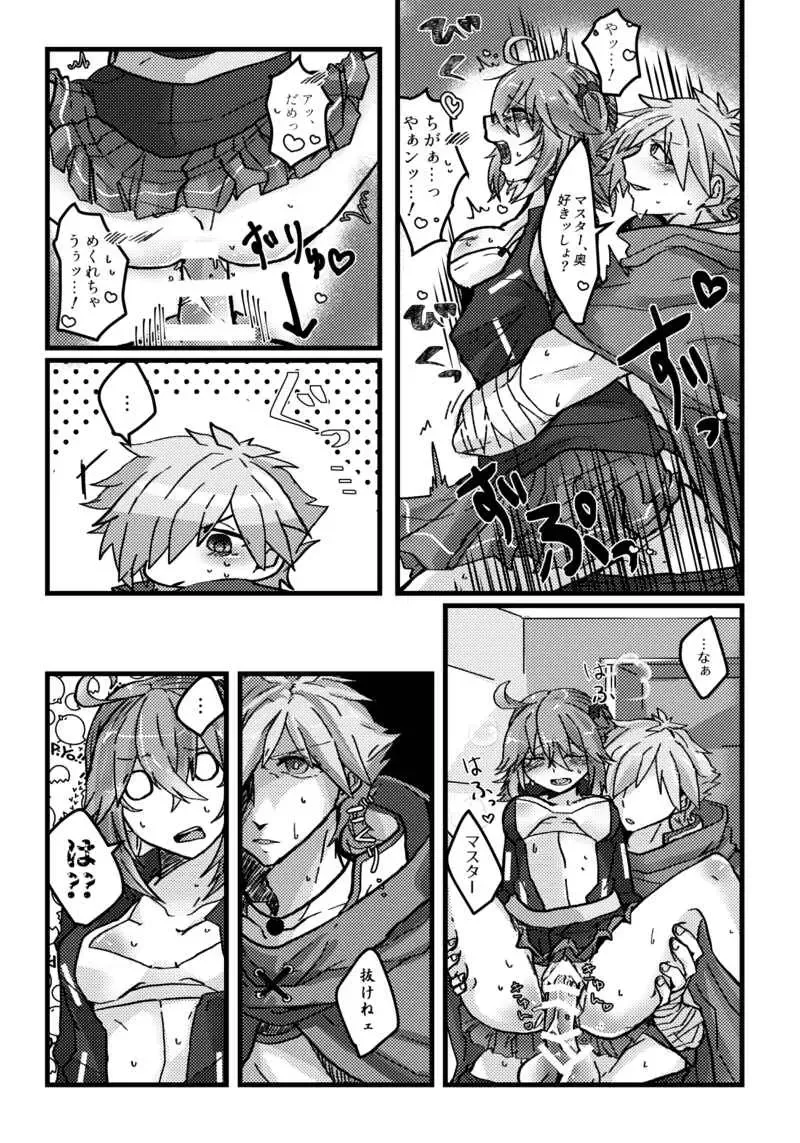 [Moisu] Nukenai! Fhentai - Page 6