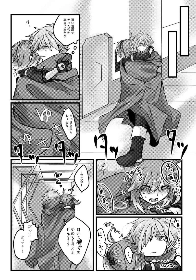 [Moisu] Nukenai! Fhentai - Page 7