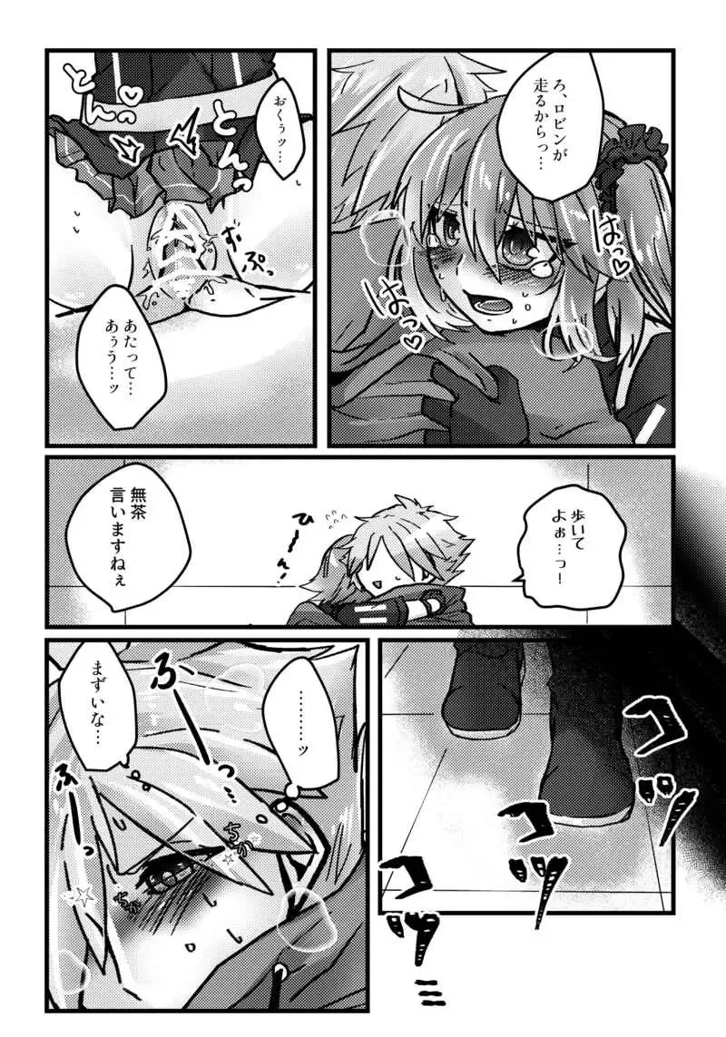 [Moisu] Nukenai! Fhentai - Page 8