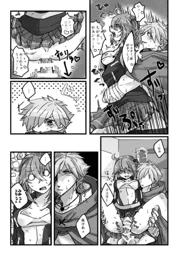 [Moisu] Nukenai! Fhentai - Page 6