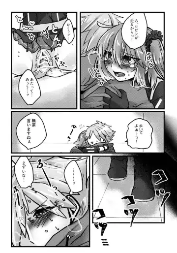 [Moisu] Nukenai! Fhentai - Page 8