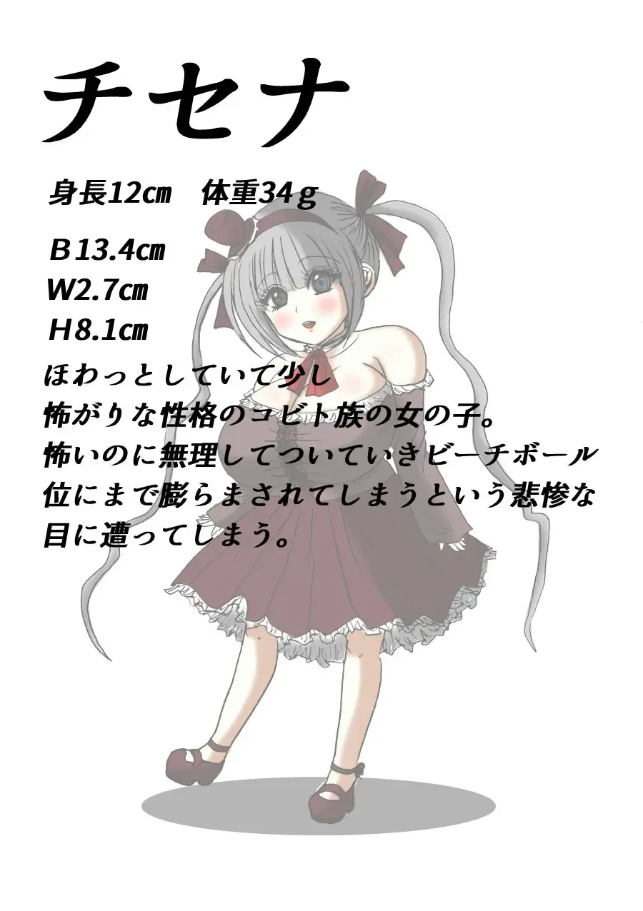 Tsumemono Fhentai - Page 22