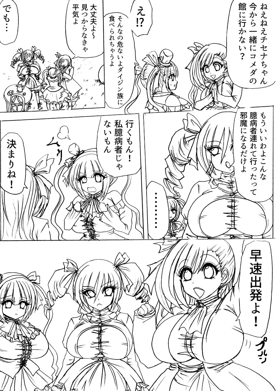 Tsumemono Fhentai - Page 35