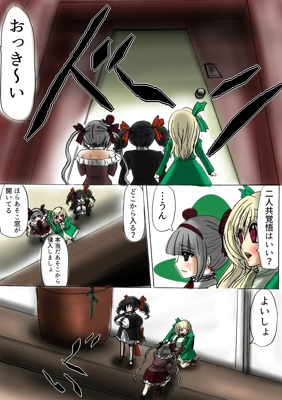 Tsumemono Fhentai - Page 4