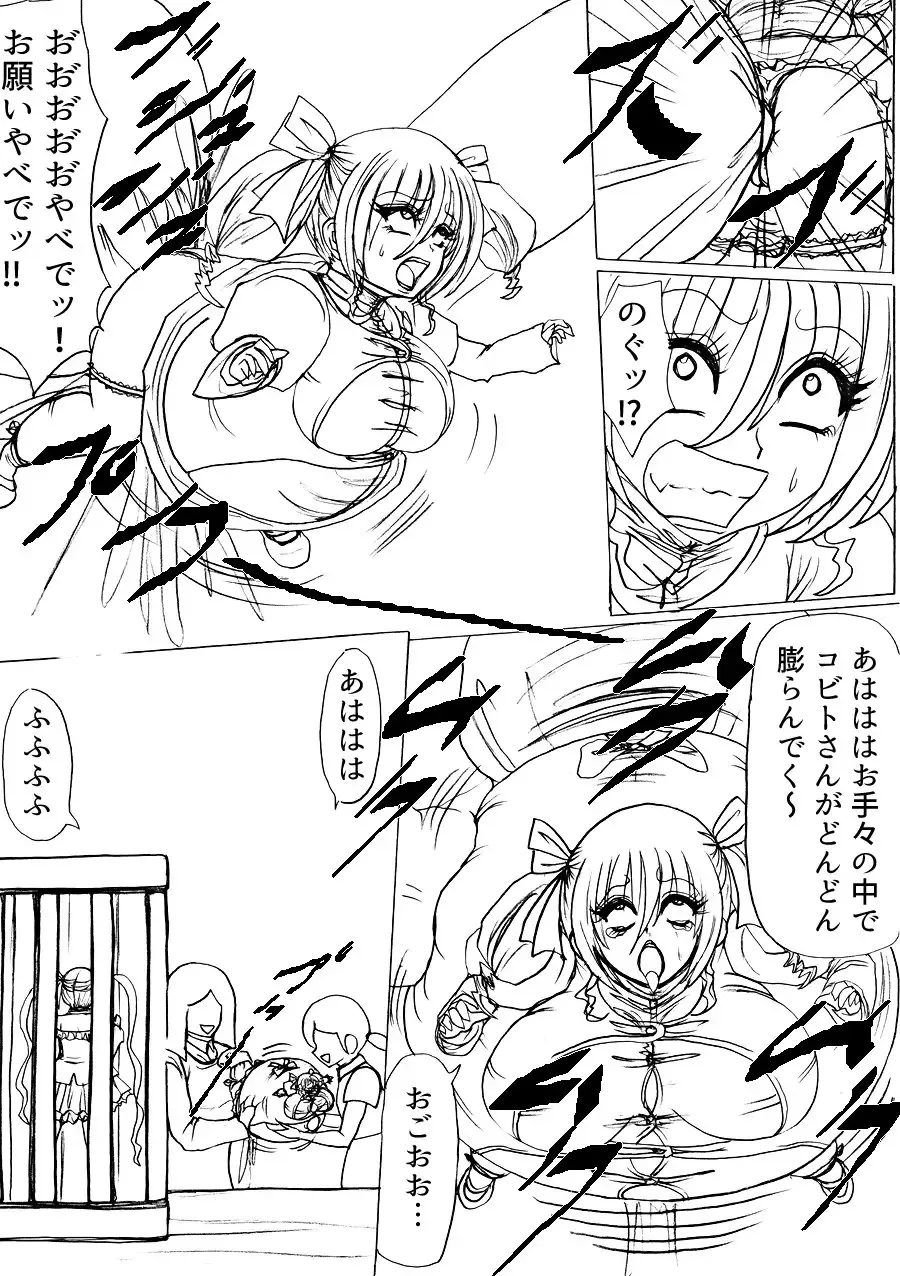 Tsumemono Fhentai - Page 46