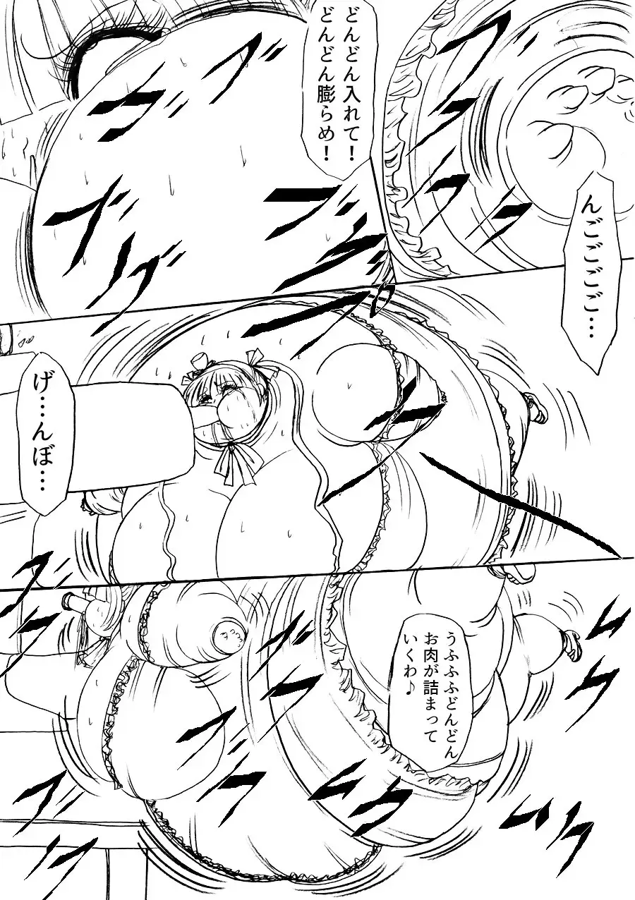 Tsumemono Fhentai - Page 51