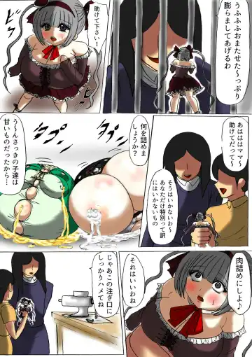 Tsumemono Fhentai - Page 17