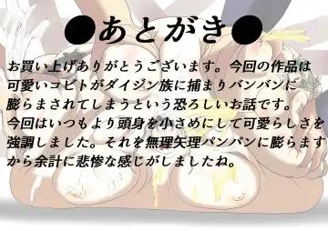 Tsumemono Fhentai - Page 31