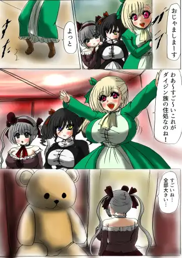 Tsumemono Fhentai - Page 5