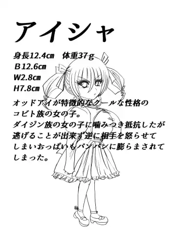 Tsumemono Fhentai - Page 55