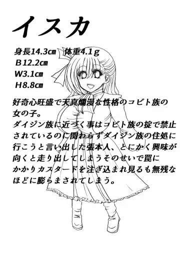 Tsumemono Fhentai - Page 56