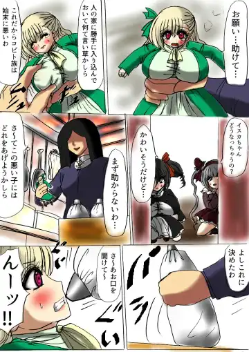 Tsumemono Fhentai - Page 8