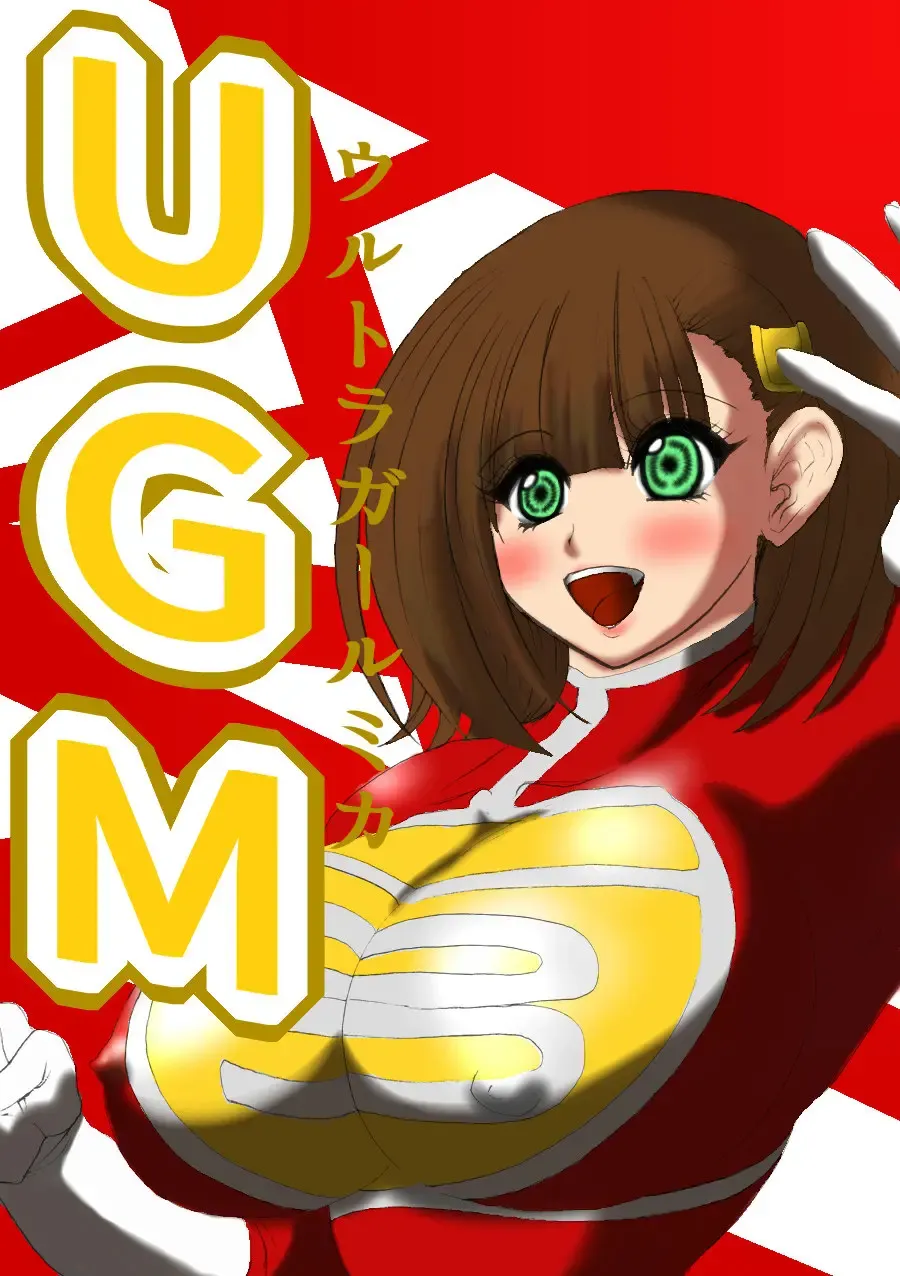 Ultra Girl Mika Fhentai - Page 1