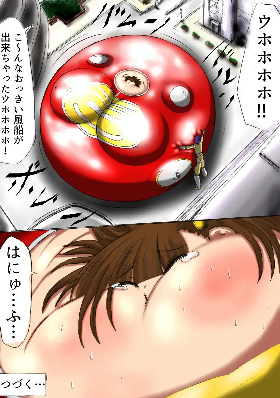 Ultra Girl Mika Fhentai - Page 20