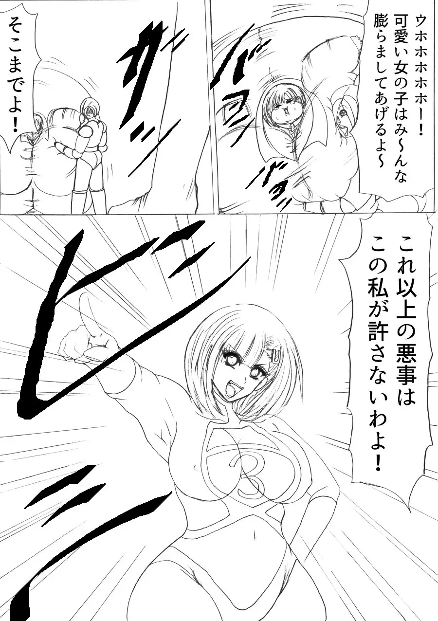 Ultra Girl Mika Fhentai - Page 31