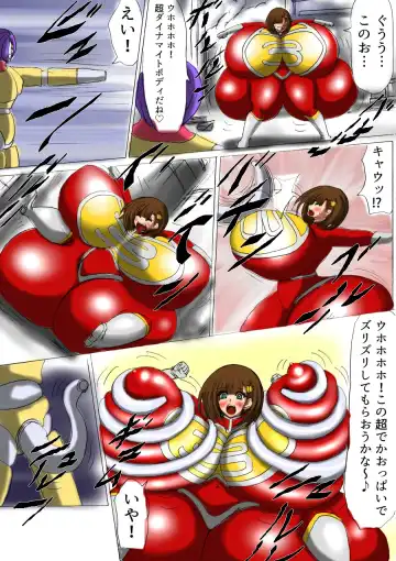 Ultra Girl Mika Fhentai - Page 13