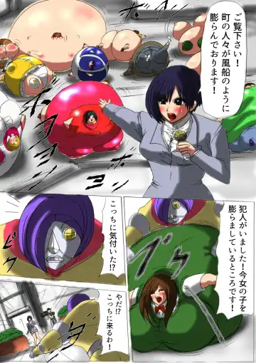 Ultra Girl Mika Fhentai - Page 2