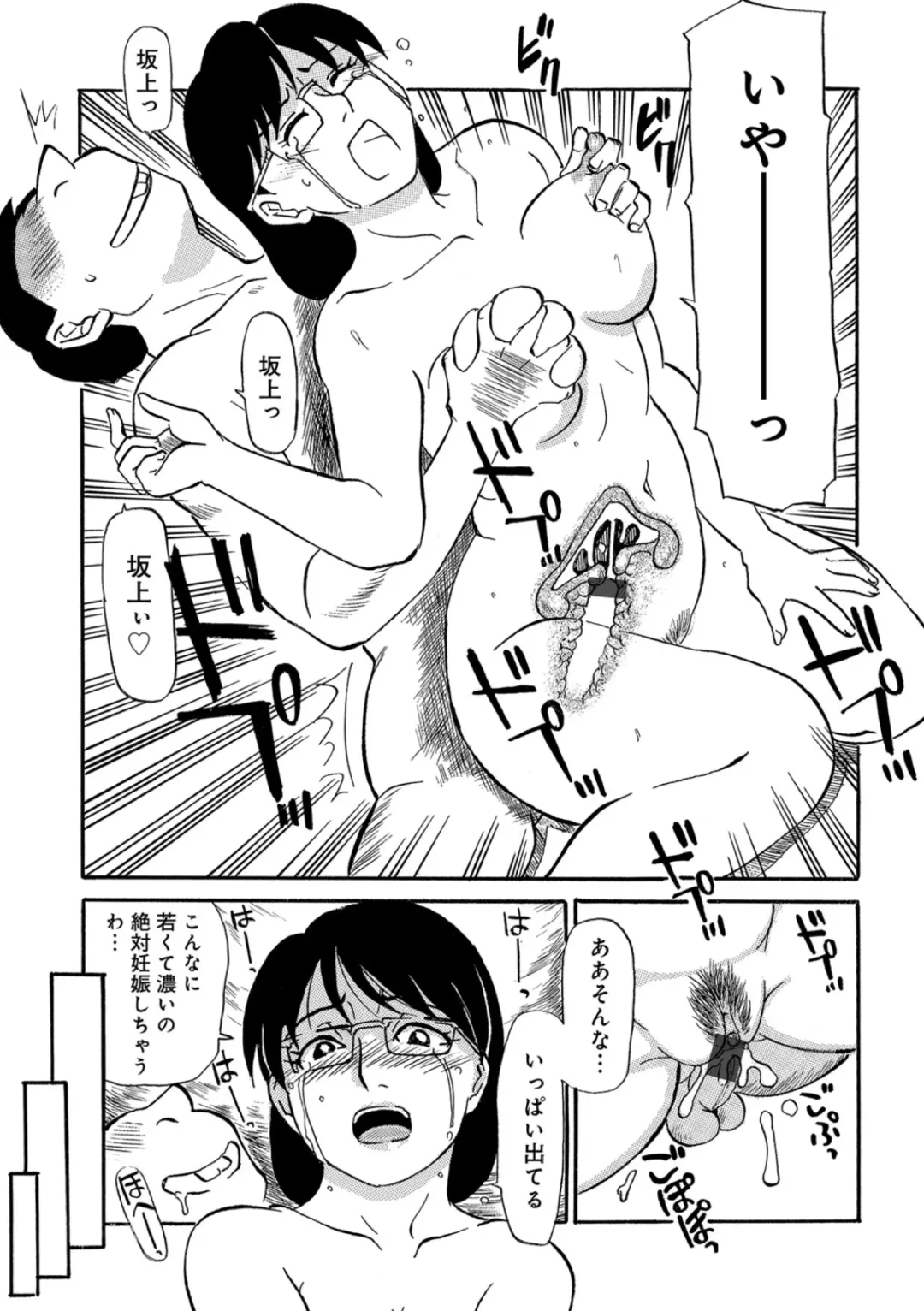 [Fujisawa Tatsurou] Kaa-chan wa Iketeru Jukujo Fhentai - Page 72