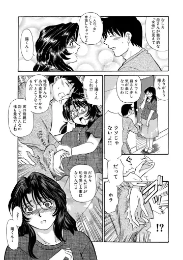 [Fujisawa Tatsurou] Kaa-chan wa Iketeru Jukujo Fhentai - Page 107
