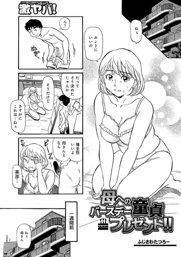 [Fujisawa Tatsurou] Kaa-chan wa Iketeru Jukujo Fhentai - Page 123