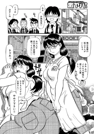[Fujisawa Tatsurou] Kaa-chan wa Iketeru Jukujo Fhentai - Page 68