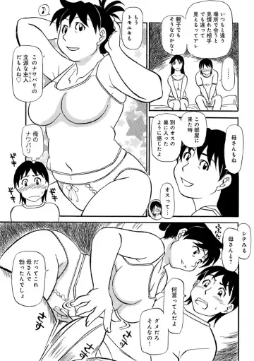 [Fujisawa Tatsurou] Kaa-chan wa Iketeru Jukujo Fhentai - Page 7