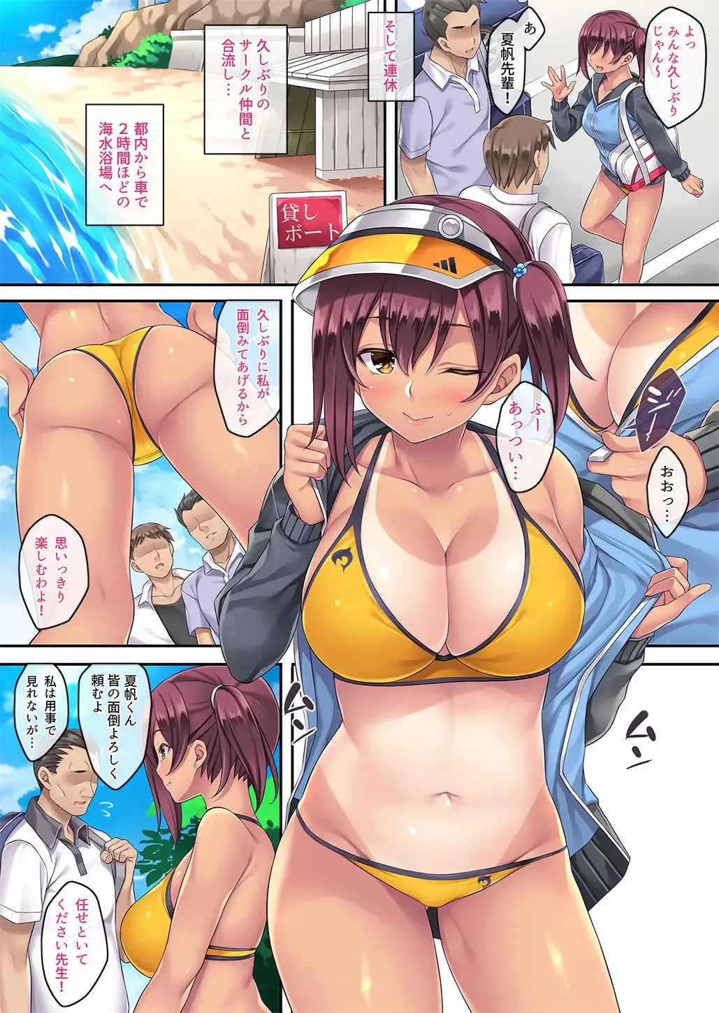 [Mizuhara Yuu] Natsu Gasshuku de Hamerareta Instructor Fhentai - Page 6