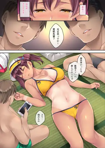 [Mizuhara Yuu] Natsu Gasshuku de Hamerareta Instructor Fhentai - Page 9