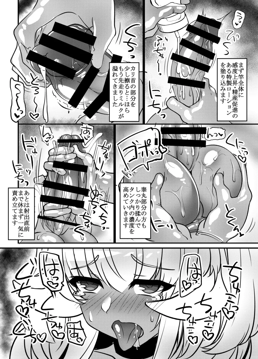 [Hutoshi] Elven Milk Maker Fhentai - Page 4