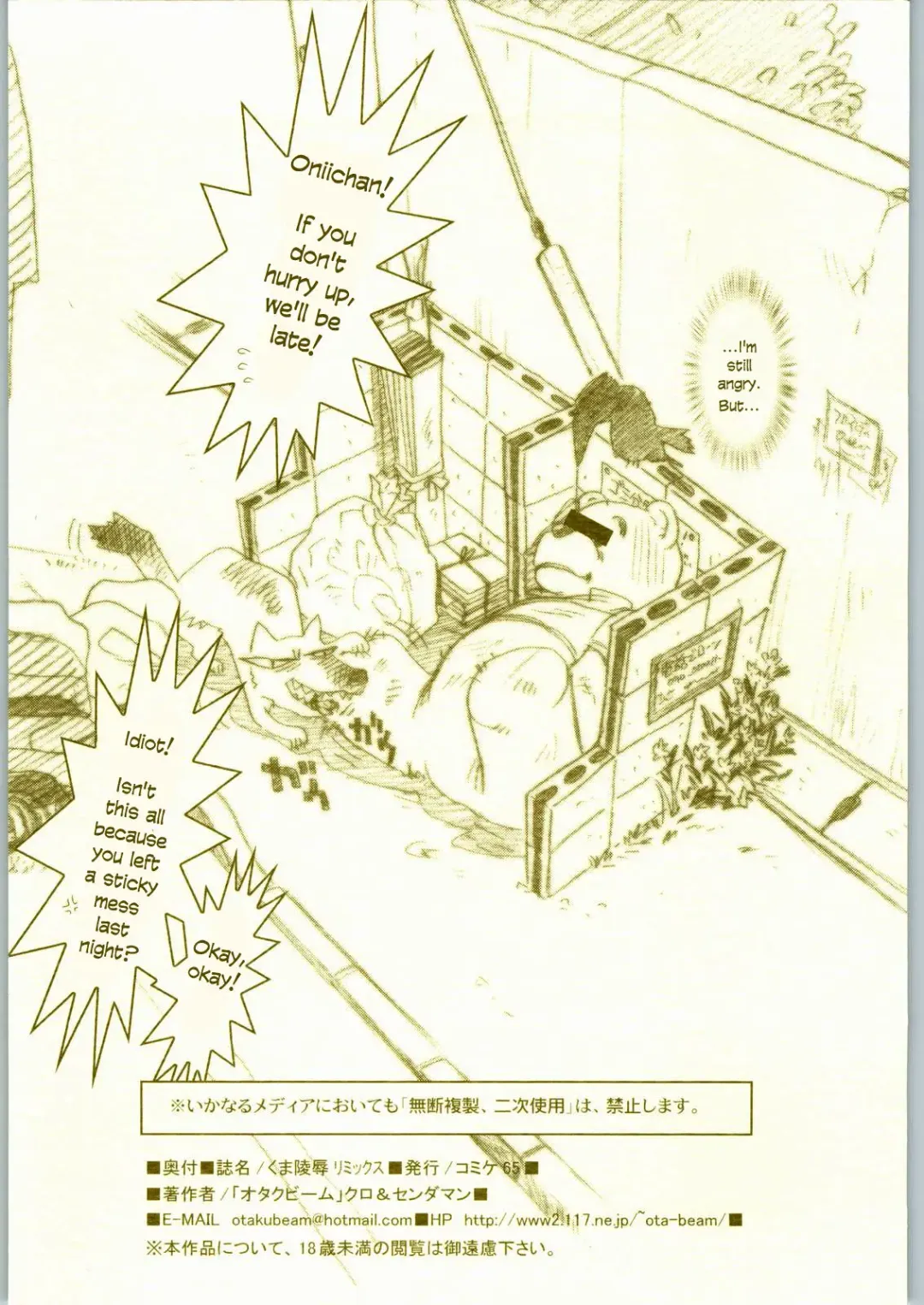 [Kuro - Sendaman] Kuma Ryoujoku Remix | Bear's Disgrace Remix Fhentai - Page 10