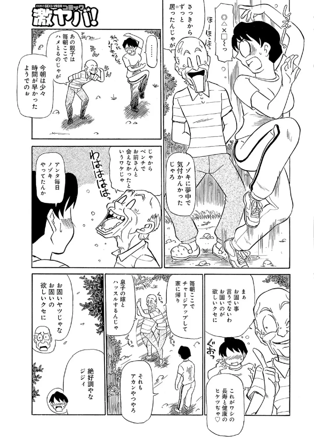 [Fujisawa Tatsurou] Ore-tachi Ure ga Yoi Fhentai - Page 28